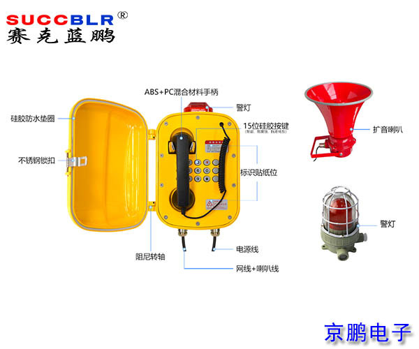 【網(wǎng)絡IP對講設備】防爆防水聲光擴音網(wǎng)絡電話機AFT-BG-02